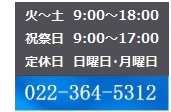 所在地